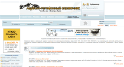 Desktop Screenshot of nabery.ru